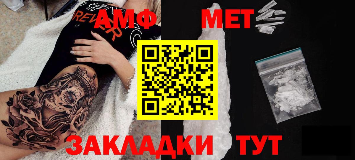 Амфетамин 97% Лениногорск