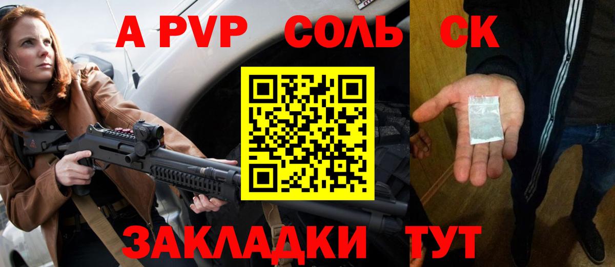 дарнет шоп  Alfa_PVP СК  Вход с VPN  А ПВП  Лениногорск  A-PVP VHQ  A PVP кристаллы 