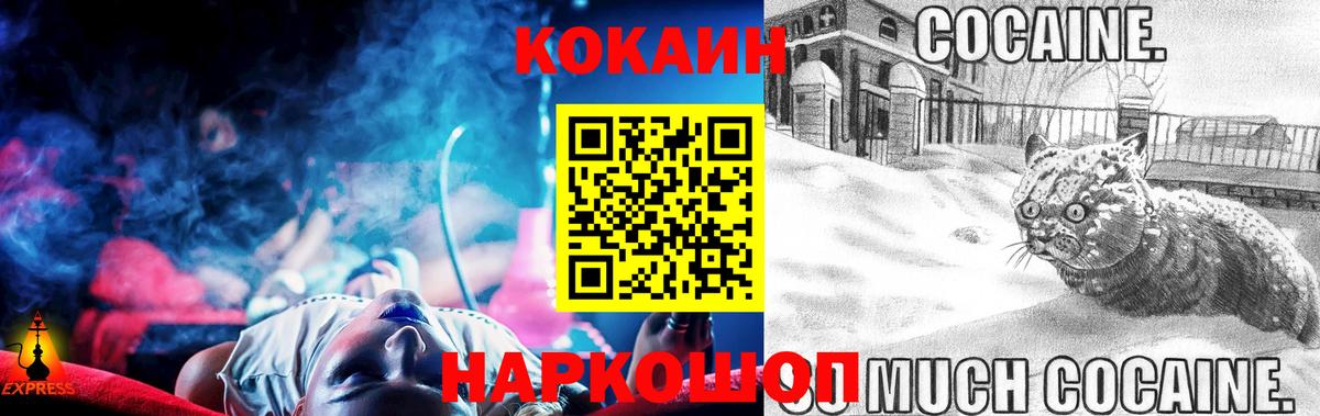 Cocaine Боливия  КОКАИН Боливия  Вход с VPN  COCAIN  Лениногорск 