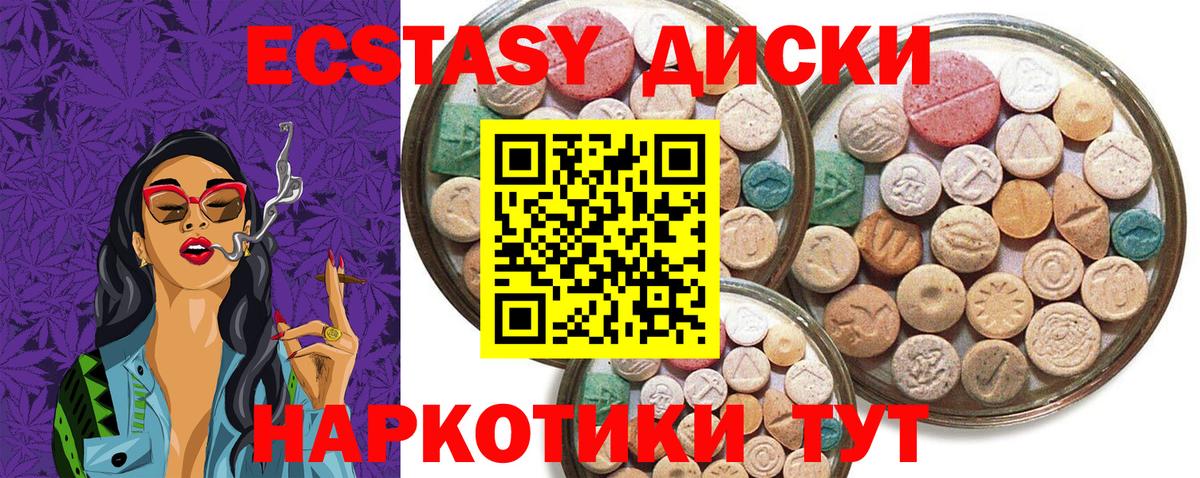 Ecstasy Cube  OMG ONION  Лениногорск  Ecstasy 99%  Вход с VPN 