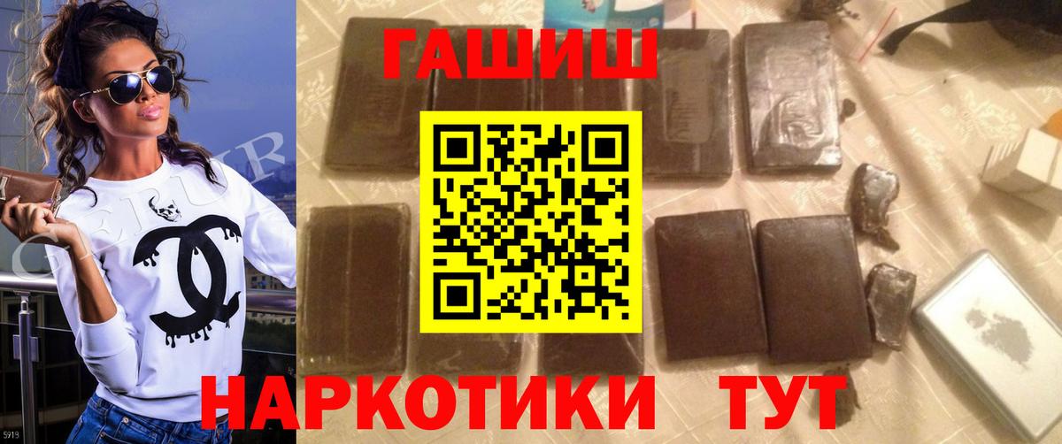 Гашиш хэш  Вход с VPN  ГАШИШ Ice-O-Lator  где купить наркоту  Лениногорск 