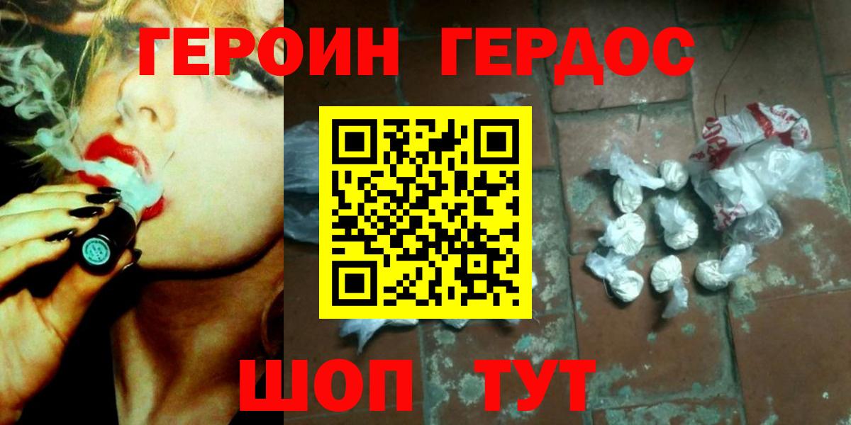 ГЕРОИН афганец  Вход с VPN  Лениногорск 