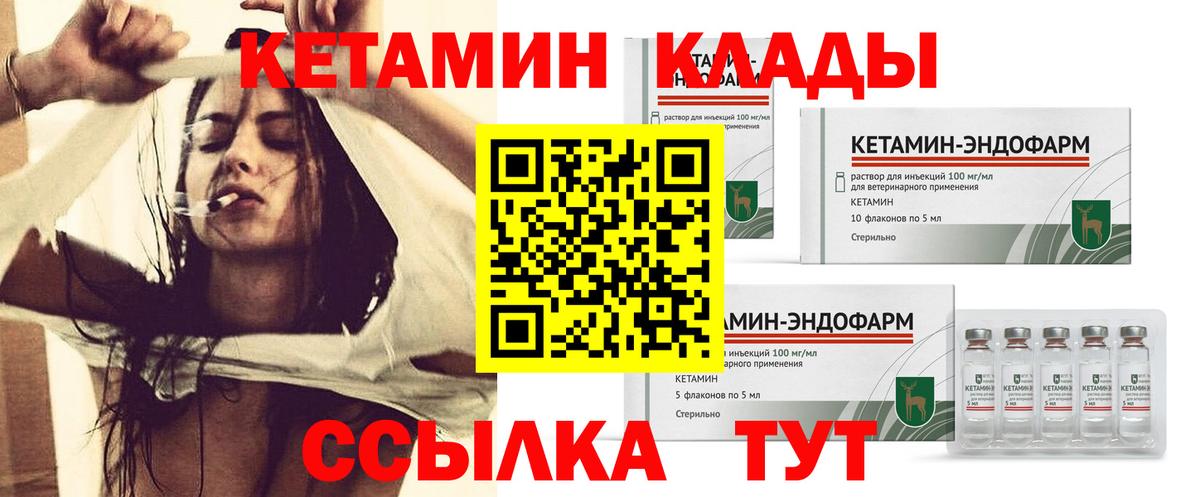 блэк спрут tor  Вход с VPN  Лениногорск  КЕТАМИН ketamine 