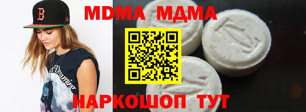 MDMA crystal  MDMA  Вход с VPN  Лениногорск  MDMA crystal 