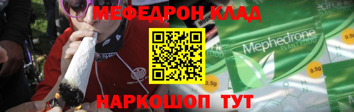 Меф  Лениногорск