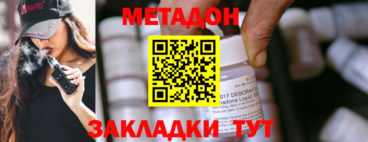 Лениногорск  Метадон кристалл  darknet как зайти  Вход с VPN 