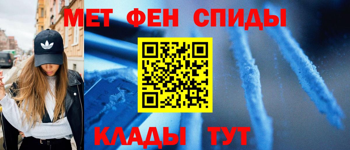 МЕТАМФЕТАМИН пудра  Вход с VPN  Лениногорск  МЕТАМФЕТАМИН пудра 