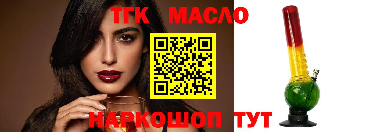 Лениногорск  ТГК вейп  где купить   Вход с VPN 